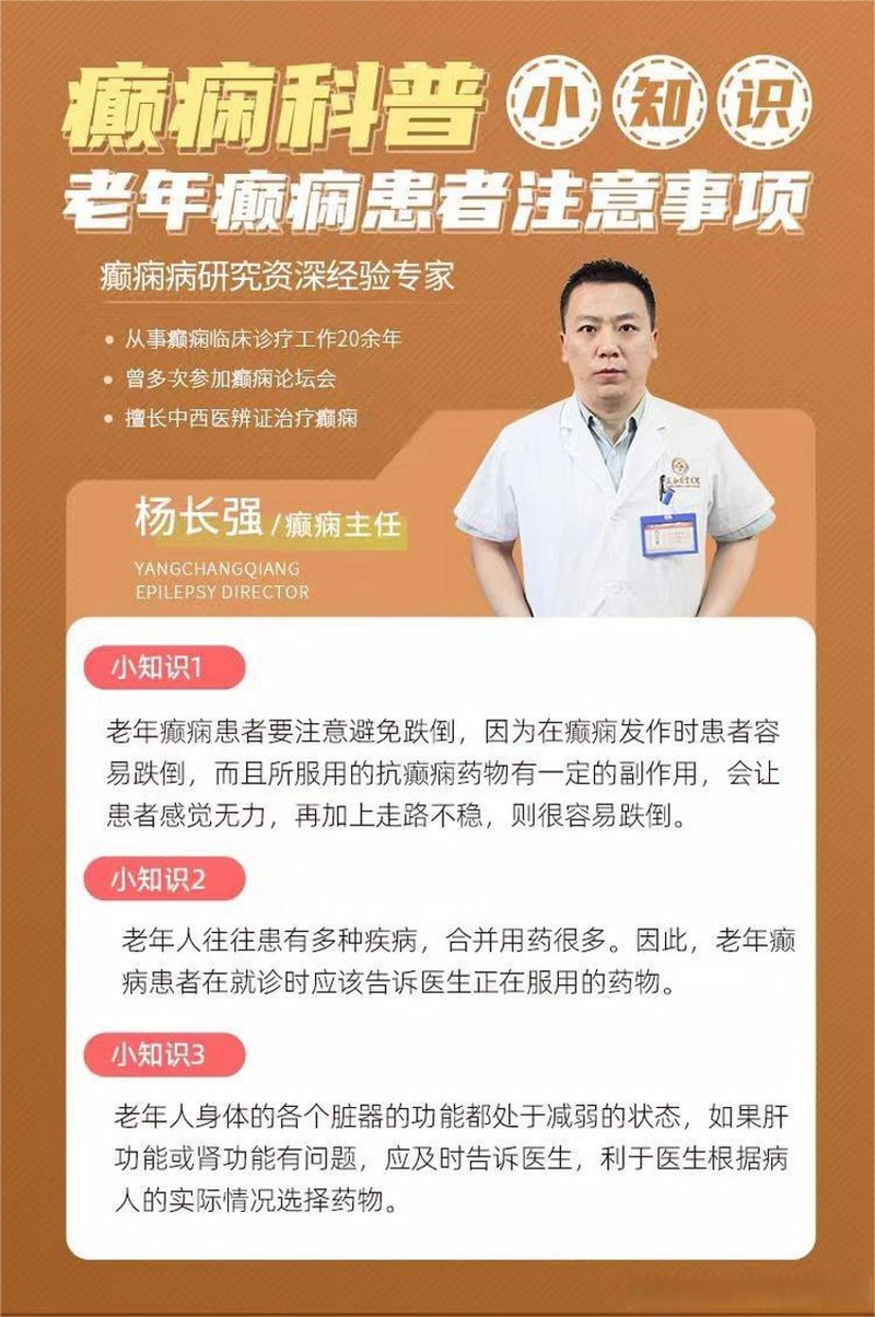 重庆治疗癫痫哪家医院好?权威医生告诉你答案!