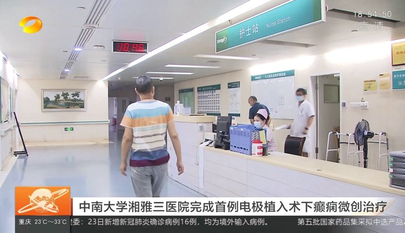 重庆治疗癫痫哪家医院好?权威医生告诉你答案!
