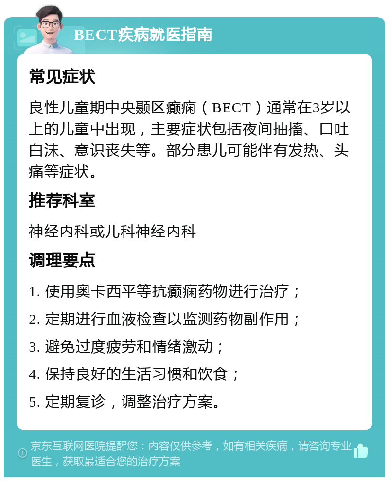 重庆癫痫治疗哪家医院好?权威解析告诉你答案