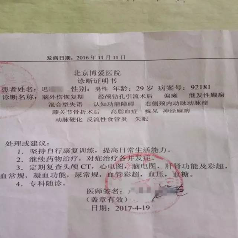 探寻治疗癫痫的新篇章:重庆哪家医院最值得信赖?